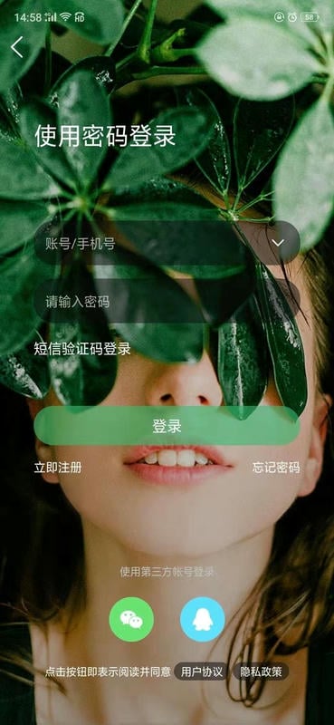 章丘论坛客户端截图