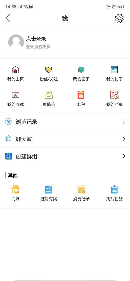 章丘论坛客户端截图