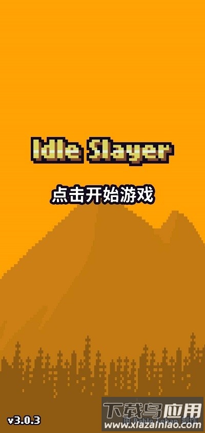 闲置的杀手手机版(Idle Slayer)截图1