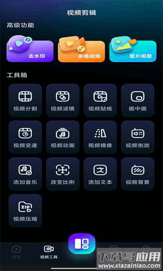 秒快剪官方版最新版截图3