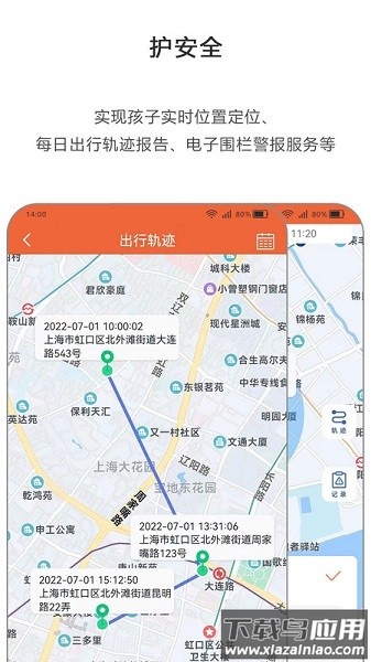 365守护app安卓版v1.0.11截图1