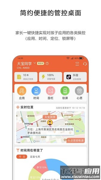 365守护app安卓版v1.0.11截图2
