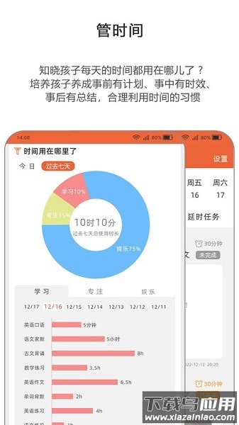 365守护app安卓版v1.0.11截图3
