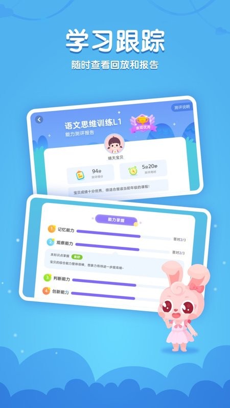 掌门少儿hd版下载