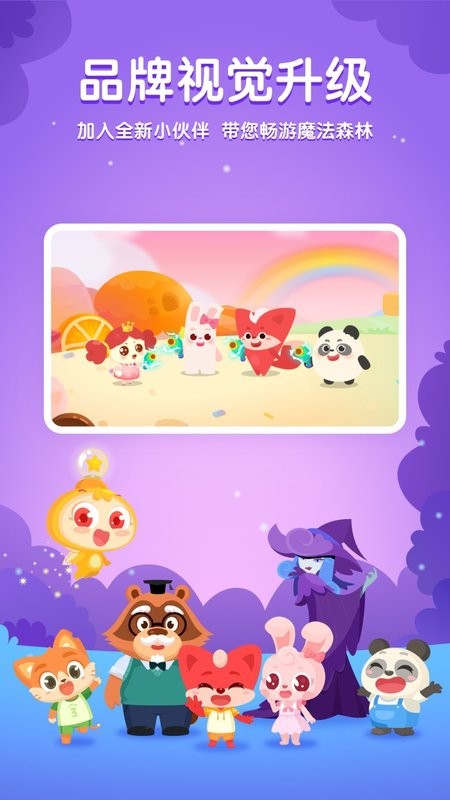 掌门少儿hd思维开发软件截图