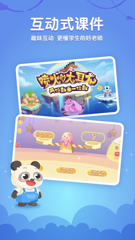 掌门少儿hd思维开发软件截图