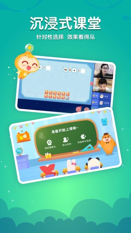 掌门少儿hd思维开发软件截图