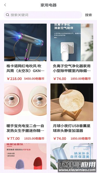 奇趣魔盒软件截图
