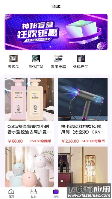 奇趣魔盒软件截图