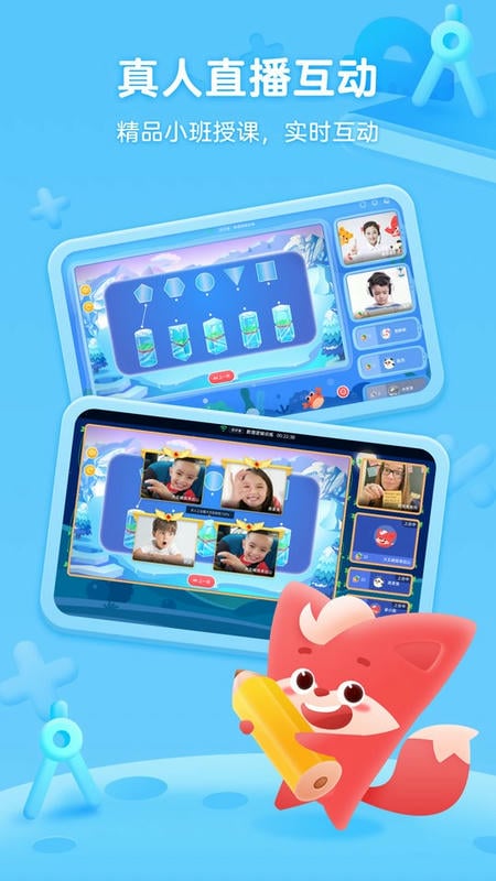 掌门少儿客户端下载