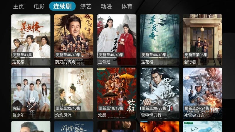 乐家影视tv版截图