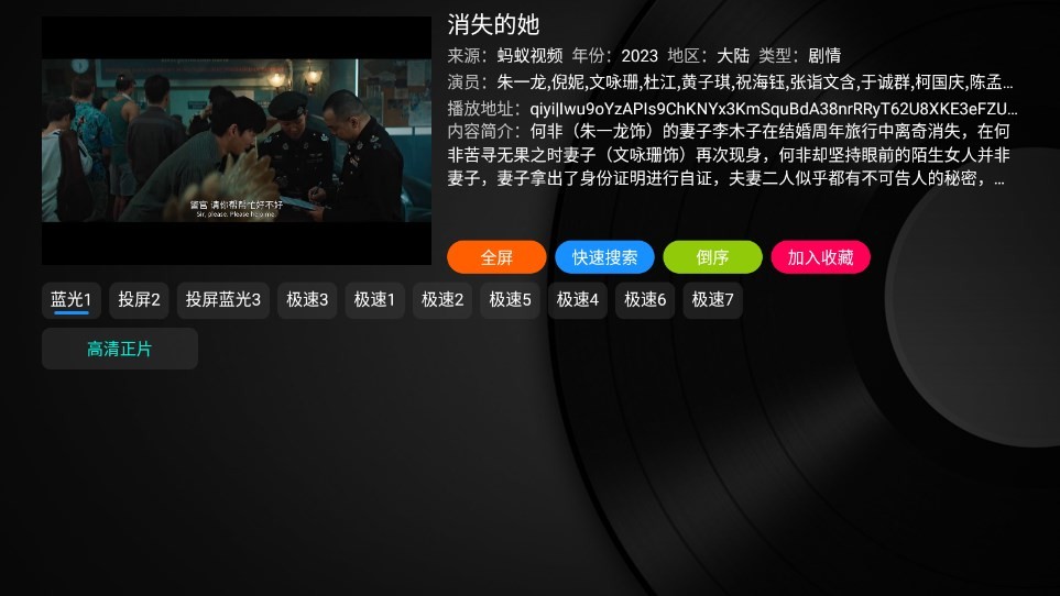 乐家影视tv版截图