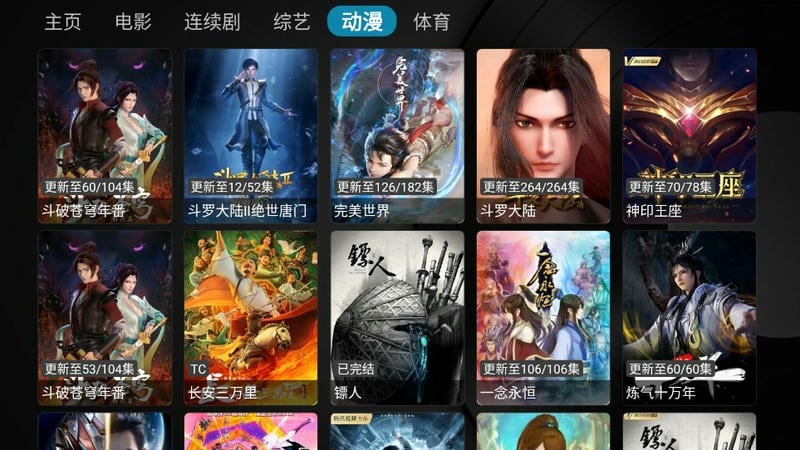 乐家影视tv版截图