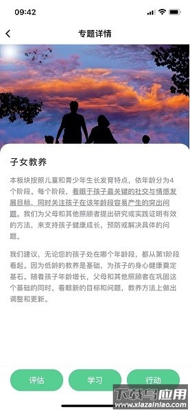 整合心理软件最新版截图1