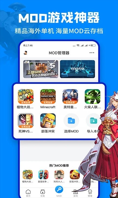 八门神器最新版下载