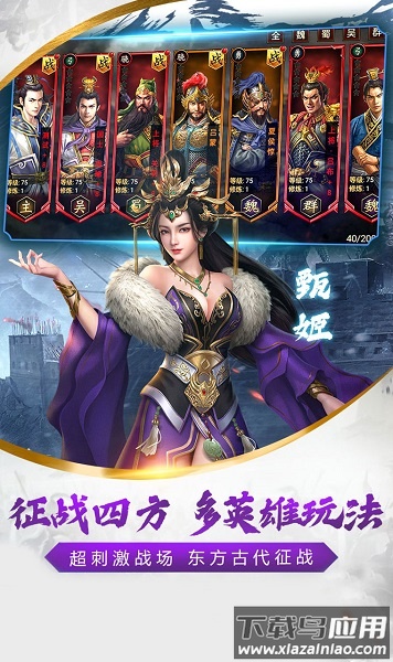 烽火十八州手游下载