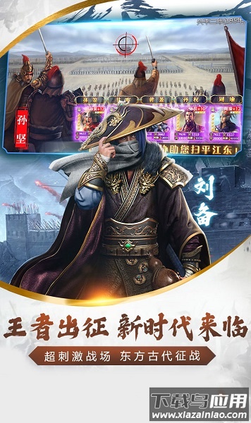 烽火十八州游戏最新版截图2