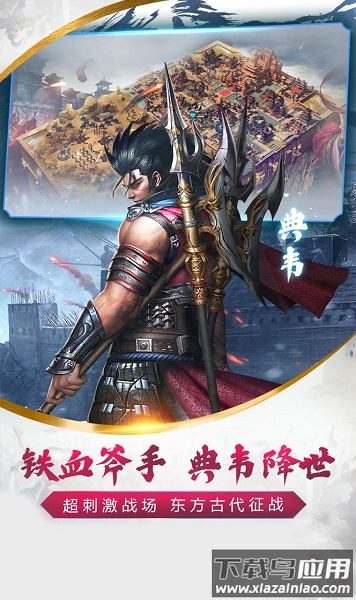 烽火十八州游戏最新版截图3