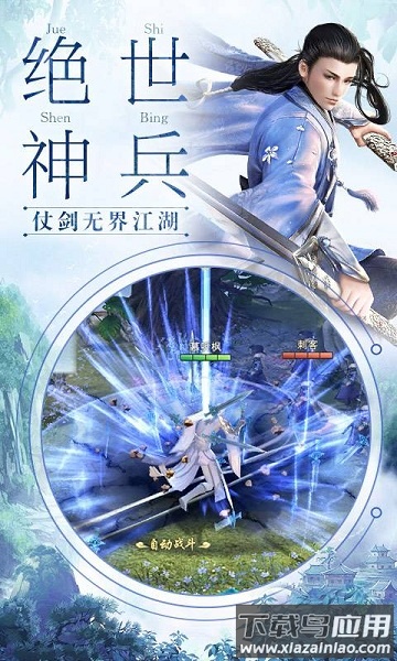 我与江湖手游