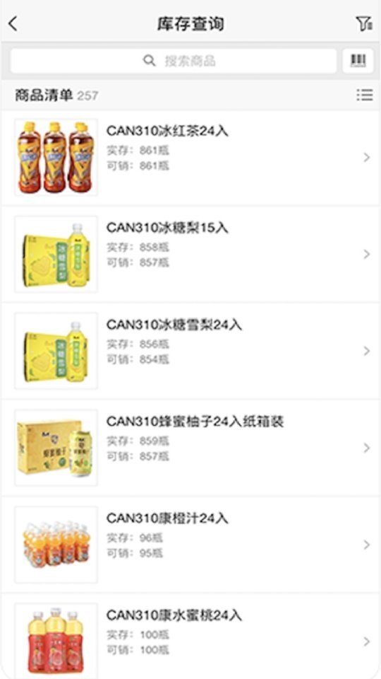 师傅通外勤365截图1