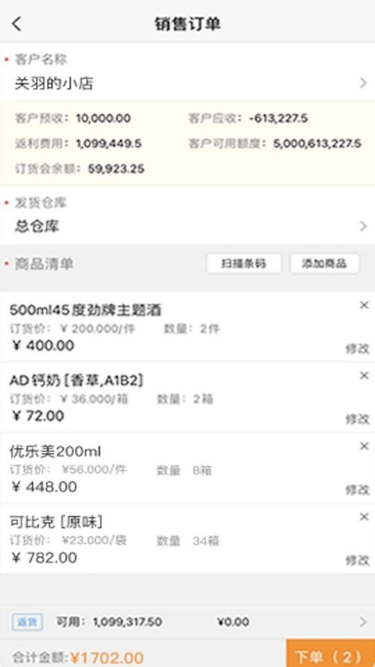 师傅通外勤365截图2