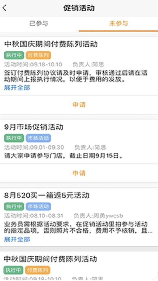 师傅通外勤365截图5