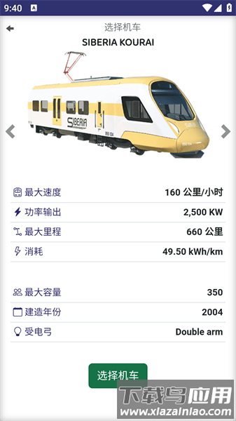 闲置火车站游戏(Train Manager)最新版截图1