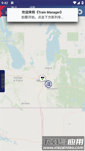 闲置火车站游戏(Train Manager)最新版截图2