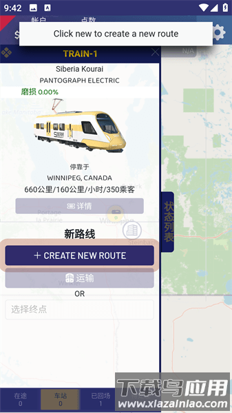 闲置火车站游戏(Train Manager)最新版截图3