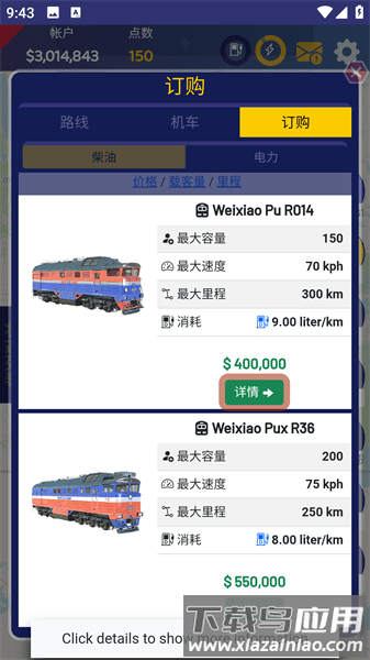 闲置火车站游戏(Train Manager)最新版截图4