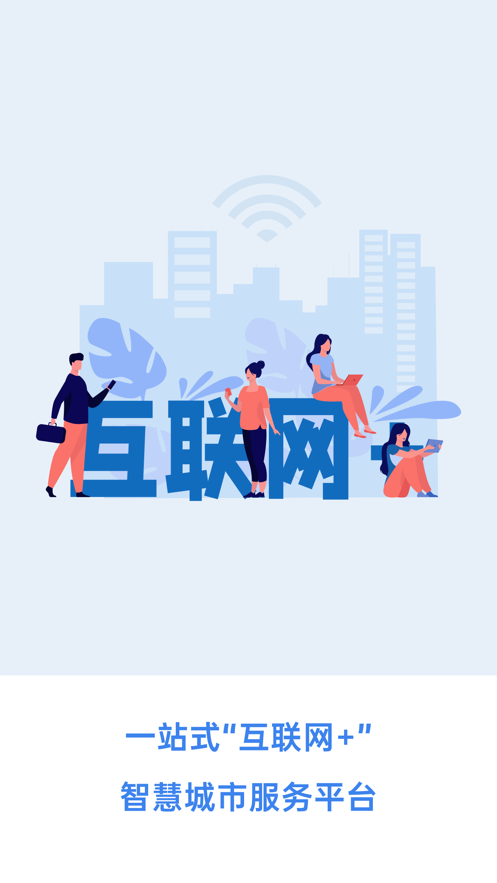 幸福张家口 幸福张家口app下载