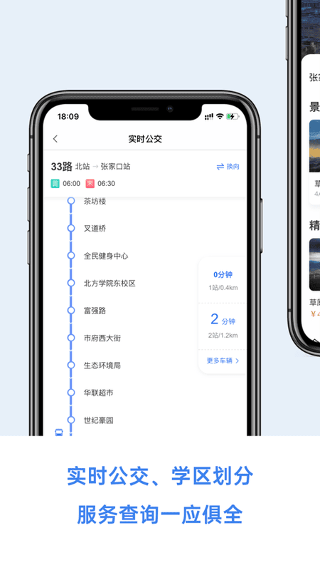 幸福张家口官方最新版最新版截图2