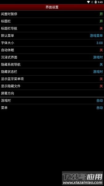 NES.emu模拟器最新版本截图1