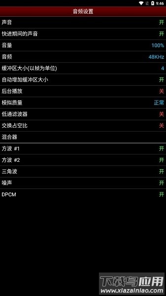 NES.emu模拟器最新版本截图2
