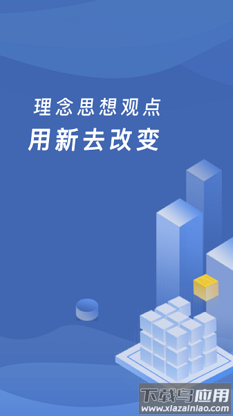 缴付通最新版截图