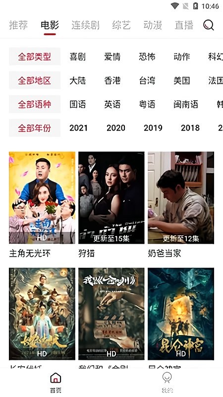 土风影视中文版最新版截图1