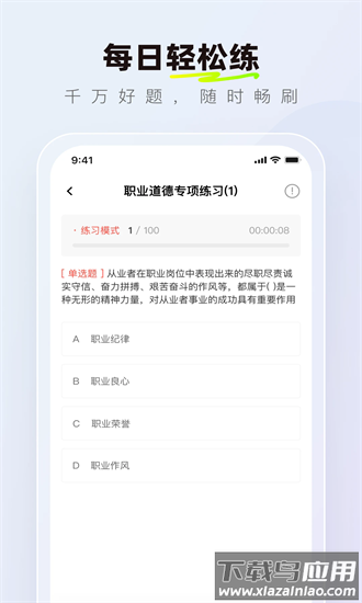 消防设施操作员理论真题库手机版v1.0.4安卓版截图2