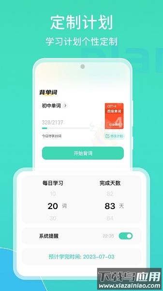 图样词根词典软件最新版截图3