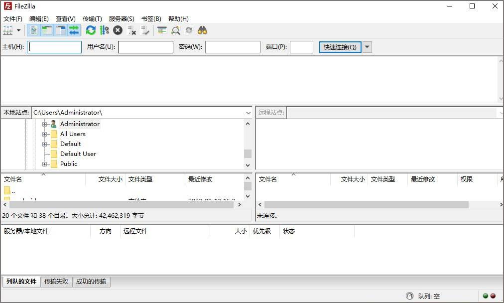 filezilla中文版