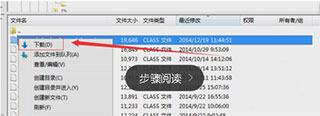 filezilla中文版下载