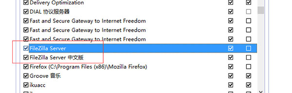 filezilla官方下载