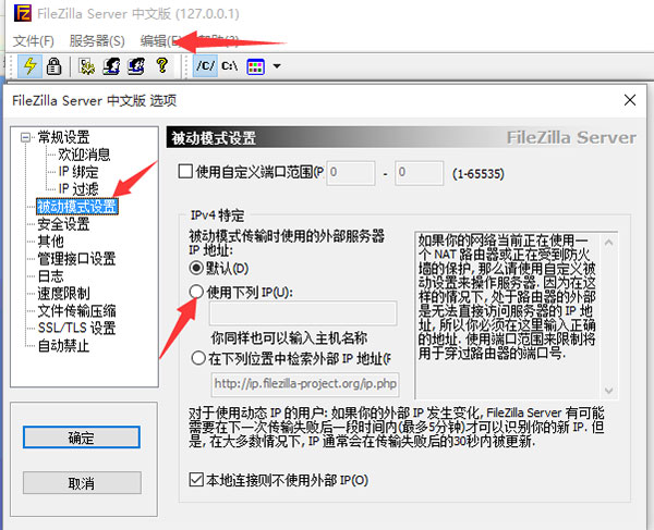 filezilla客户端下载