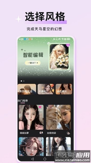 万颜相机app下载