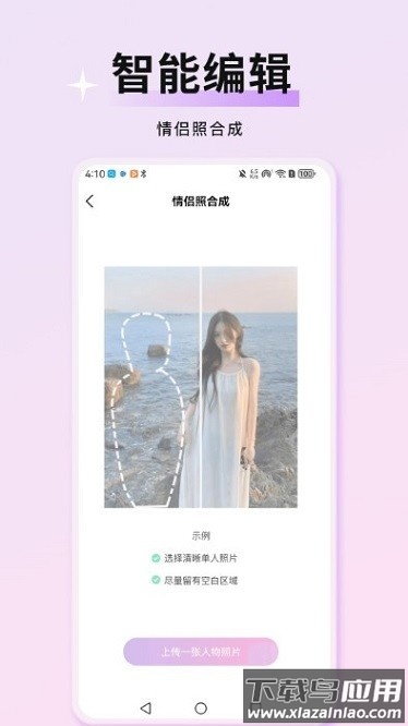 万颜相机官方版截图1
