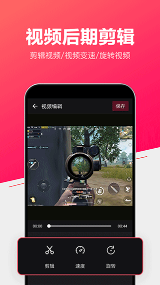 小狐录屏app截图4