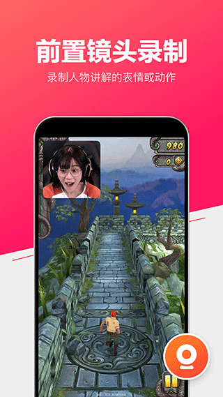 小狐录屏app截图5