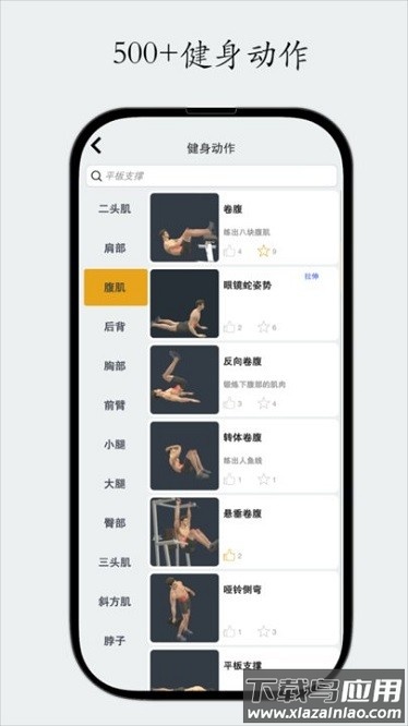 尚可健身app截图1