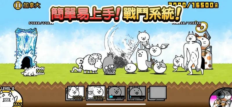 猫咪大战争台服安装包截图1