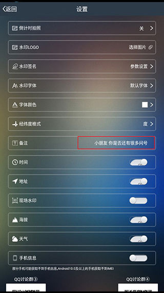 元道经纬相机官方版