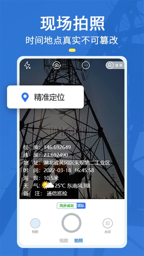 元道经纬相机官方版截图1